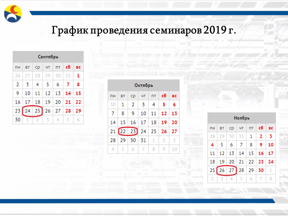Презентация для создания календаря дат.jpg Презентация для создания календаря дат.jpg